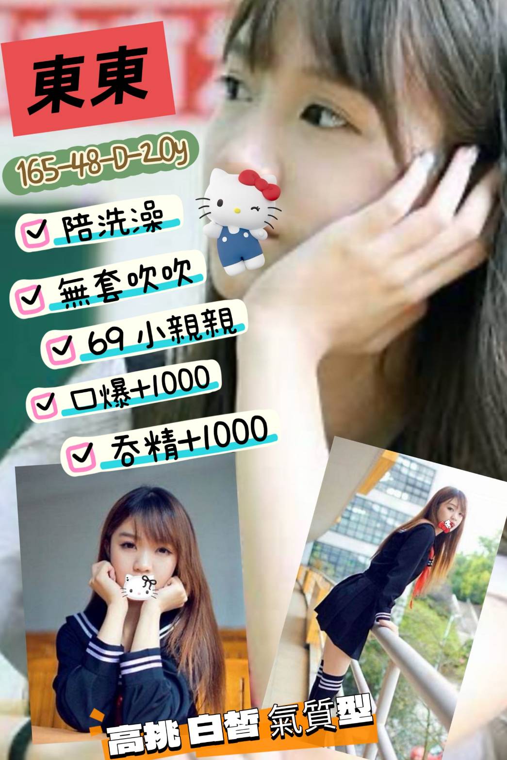 台東茶妹 蘇青 20|36D